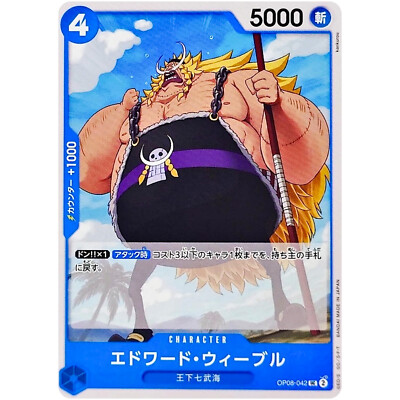 Edward Weevil OP08-042 UC Two Legends - ONE PIECE Card Game