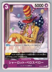 One Piece TCG Charlotte Perospero OP08-068/170 Two Legends Common