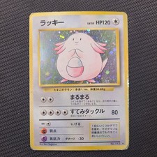 CHANSEY NO. 113 HOLO RARE BASE SET POKEMON JAPANESE HP