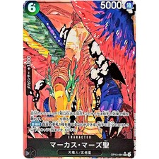 St. Marcus Mars [Red Alternate Art] OP13-091 Prices | One Piece