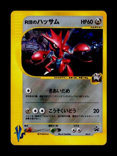 Rocket’s Scizor 002/P VS Blackstar Promo E Series Holo Japanese Pokemon Card