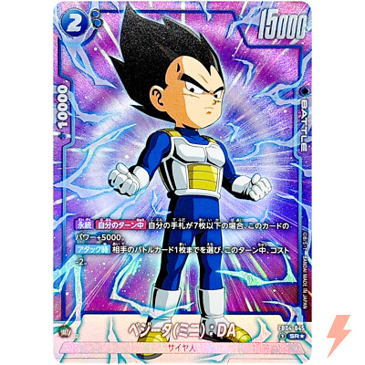 Vegeta (Mini) : DA (Alt Art) FB04-045 SR Ultra Limit - Dragon Ball