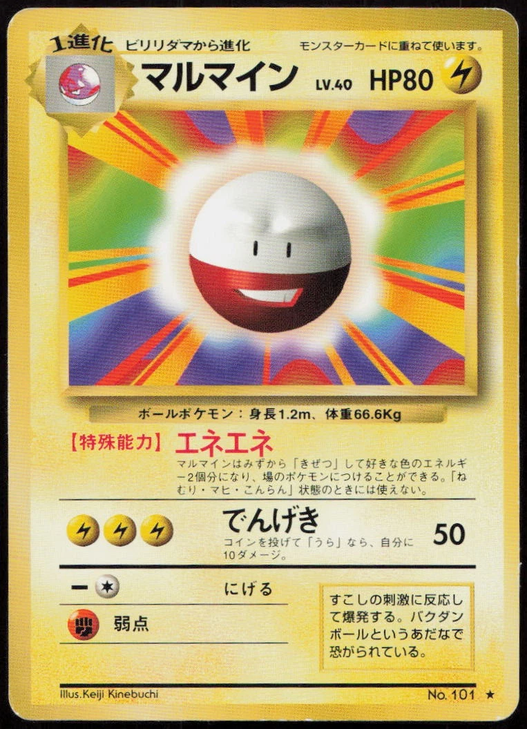 Electrode Pokemon Card for sale | eBay