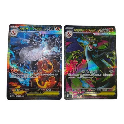 Pokemon Mega Charizard X ex 094/080 SR & 110/080 SAR set Inferno X