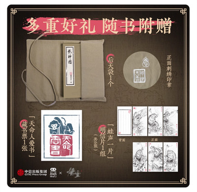 Black Myth: Wukong Art Book Picture Collection Official Chinese Book Album Gift