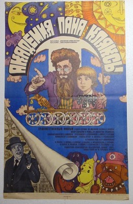Mister Blot's Academy movie Soviet Poster Polish Fairy Tale Akademia pana Kleksa