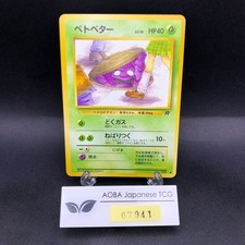 banned grimer pokemon card Banned Cards: Notice the eyes of the Japanese VS English card. The card was banned because of the upskirt suggestion. : r/PokemonTCG