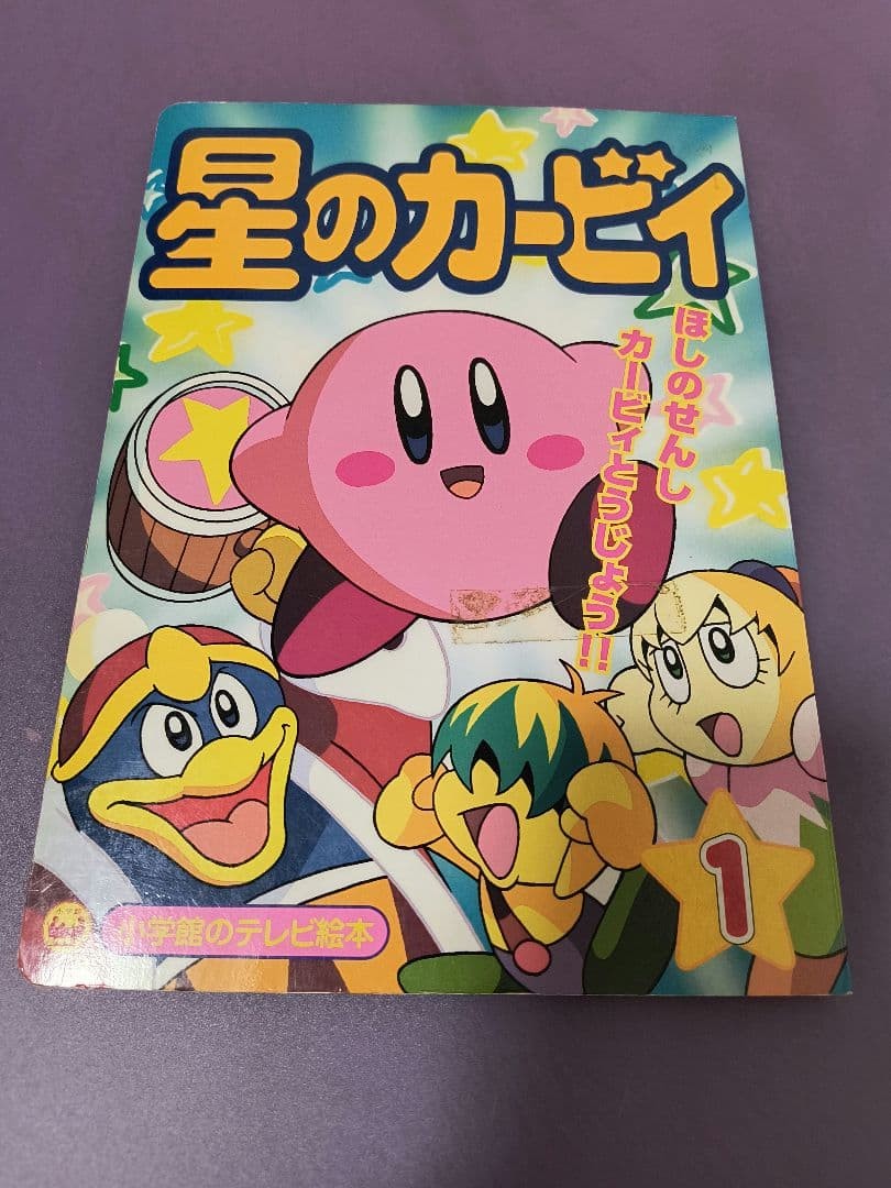 Kirby Dream Land TV Picture Book Shogakukan  Vintage Anime Guide