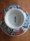 Japanese Porcelain Floral Design Udon Donburi Rice Bowl with Lid — photo 3