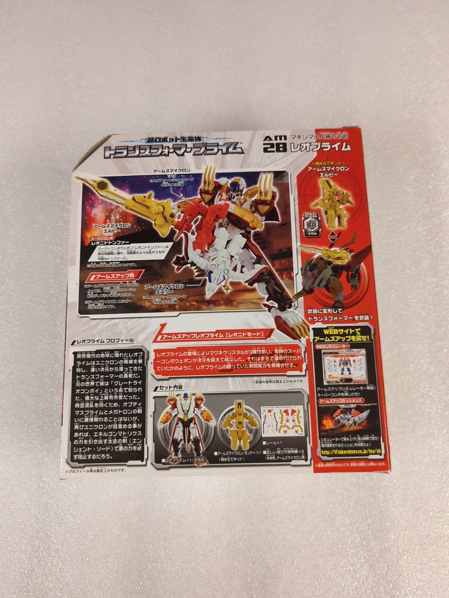 AM-28 Leo Prime Japanese Transformers Prime Voyager Class: | eBay