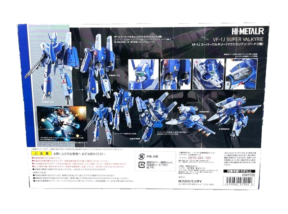 BANDAI Hi-Metal R VF-1J Super Valkyrie Maximilian Jenius Custom Macross NUEVO Foto 2 de 4