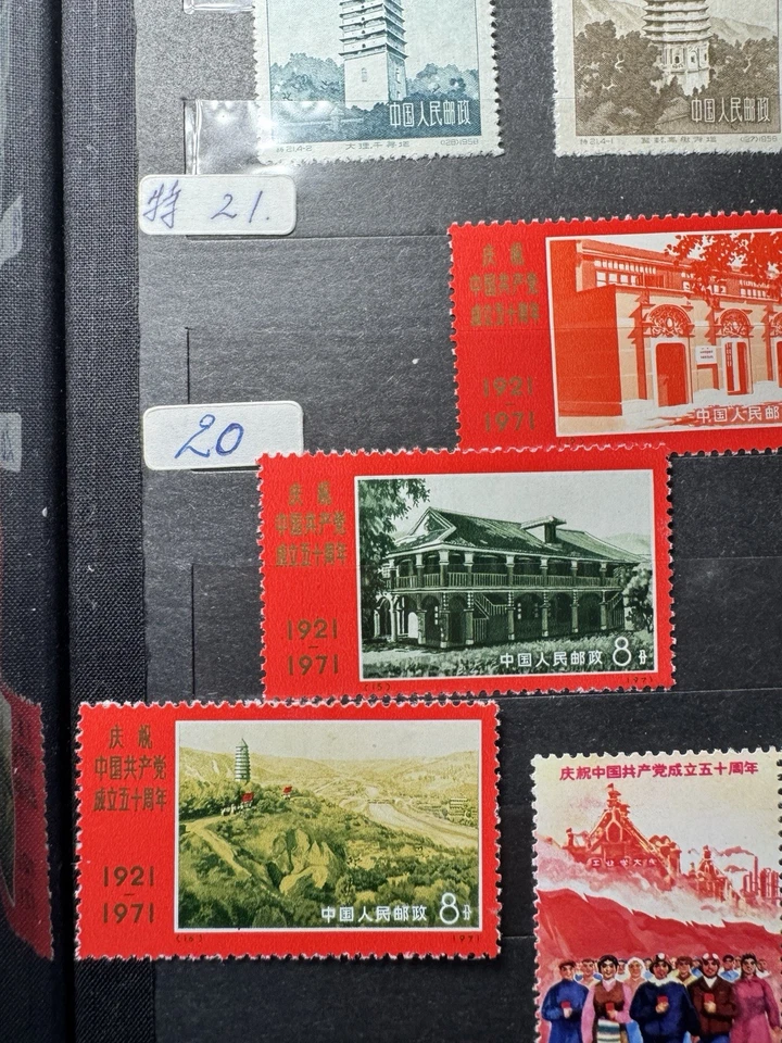 CHINA PRC SC#1067-75, 50th Anniversary of Chinese Comm. Party N4 Mint NH NGAI - Image 2 of 4