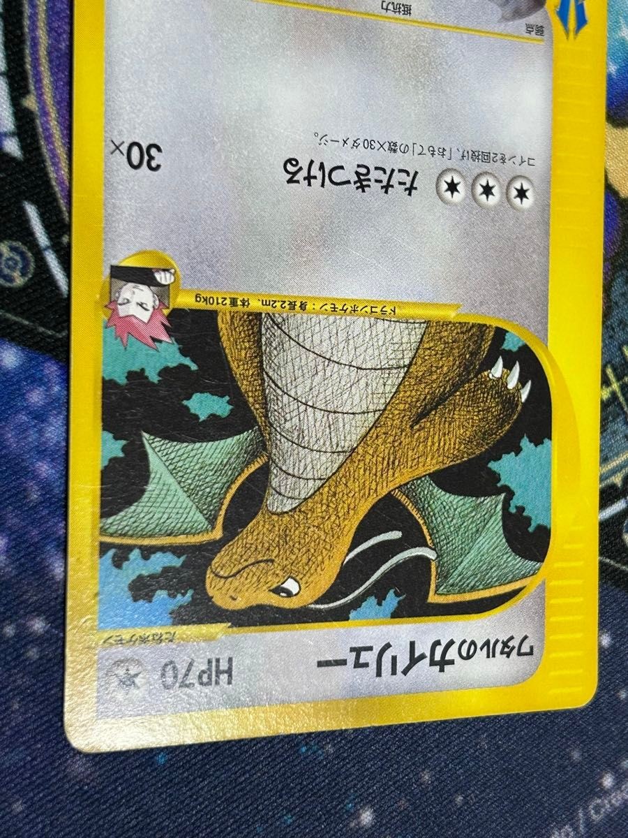 Dragonite e-Card Series 100/141 Japanese MP Pokemon Single Rare