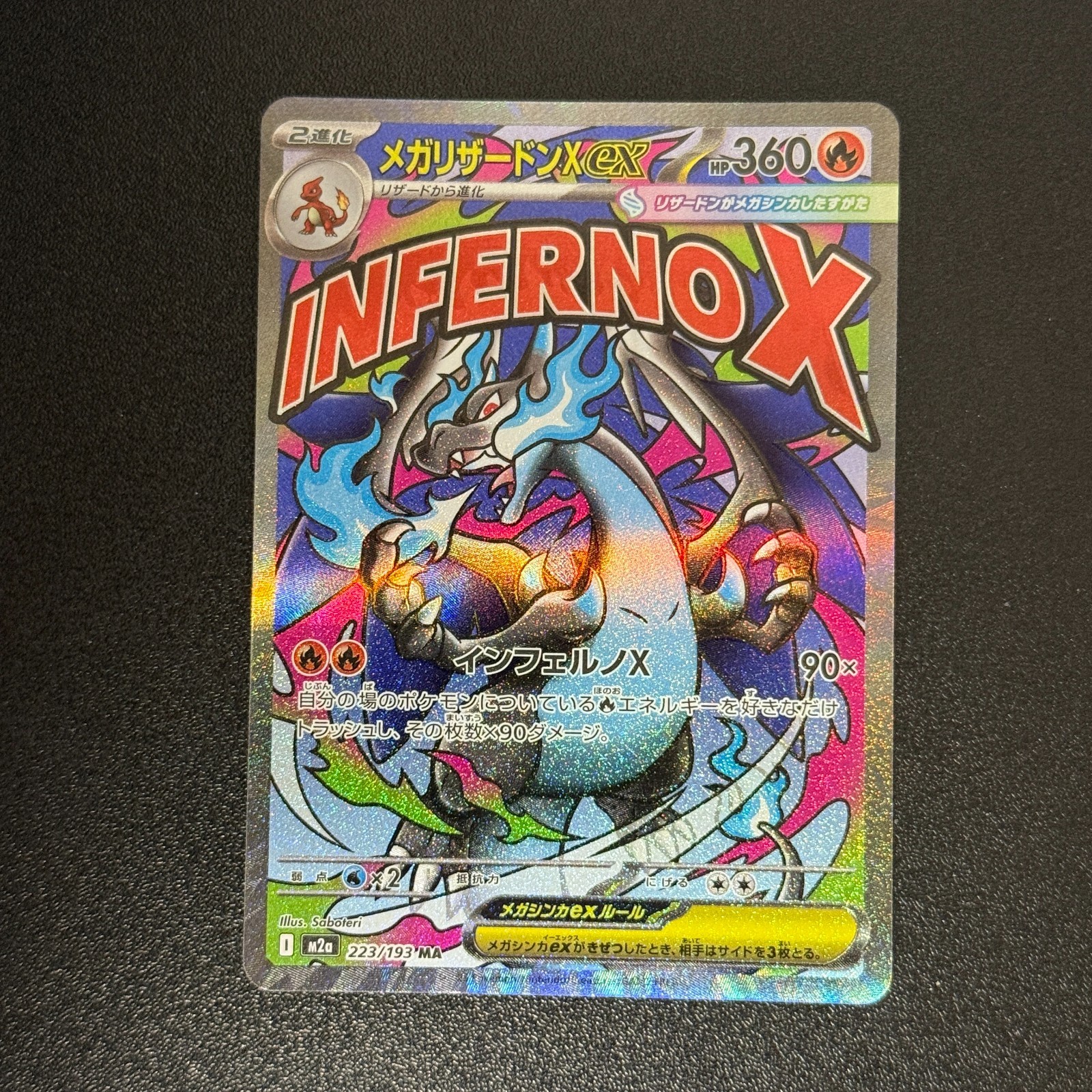 Pokémon Japanese MEGA Dream ex MA 5Pcs Set Mega Charizard Gengar M2a-223/193 NM