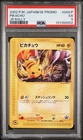 2002 POKEMON JAPANESE PROMO JR RALLY #044/P PIKACHU PSA 5