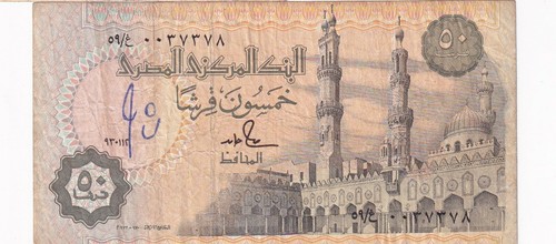 Mogi9 Egypt Lot of 4 paper money notes VF to AU KM51,58,182h,182i - Foto 8 di 8