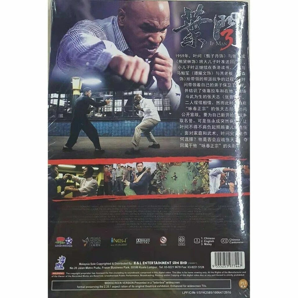 Hong Kong Movie : IP Man 3 DVD + EXTRA GIFT - Image 2 of 2