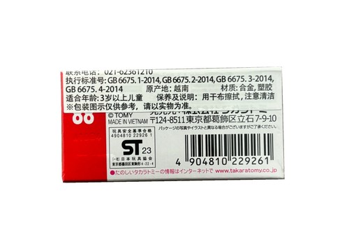 Takara Tomy Tomica NO.88 Nissan Fairlady Z NISMO 1/57 Scale Diecast Cars 2024.2 - Picture 5 of 5