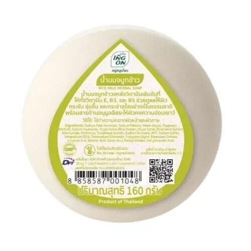 Lot De 4 Savons Barres Au Lait De Riz INGON - Pour Réduire Les Taches Sombres - Enrichi En Vitamines