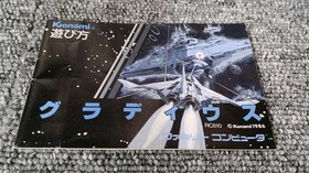 Konami Gradius Famicom NES FC