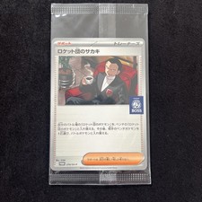 boss coffee pokemon card Team Rocket's Giovanni 270/SVP Promo  Collaboration  Oaks Poke Box Team Rocket's Giovanni [Boss Coffee]
