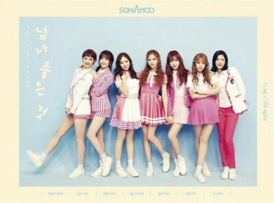 SONAMOO [I LIKE U TOO MUCH] 3rd Mini Album Limited CD+POSTER+Fotobuch+Karte+etc 