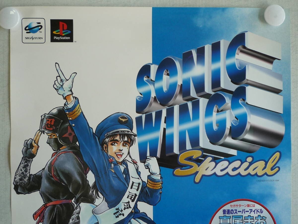 Sega Saturn Sonic Wings Special Not for sale B2 Release