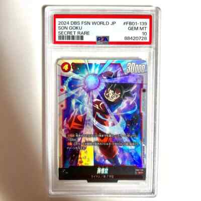 PSA10 孫悟空 SCR★★ [FB01-139] PSA 10 Son Goku SCR FB01-139 Dragon Ball Super Fusion World