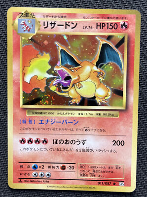 Charizard Holo Swirl 🌀011/087 CP6 1st ED 20th Anniversary