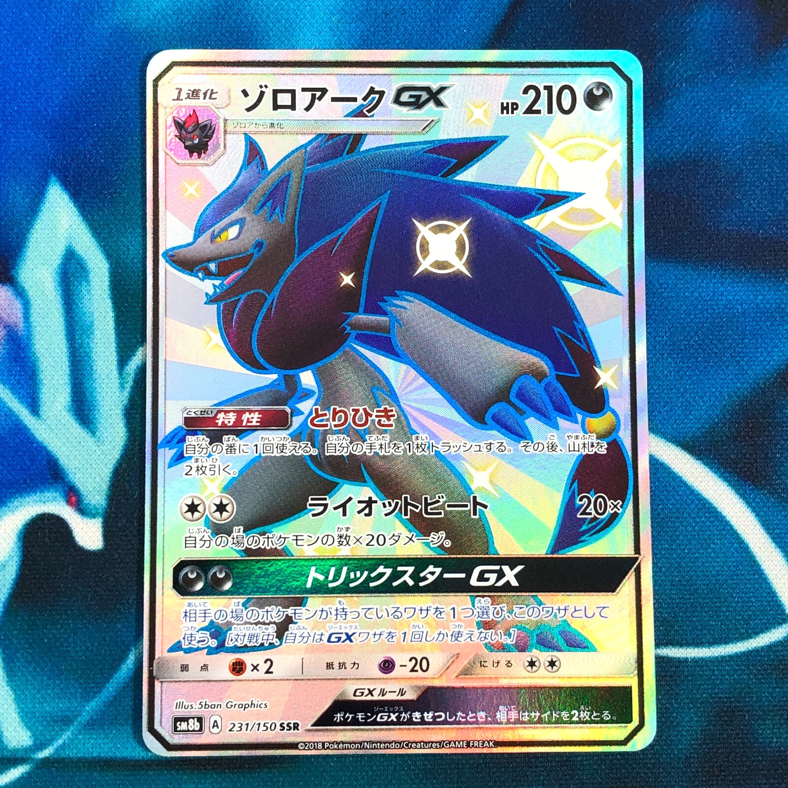 Zoroark GX - 231/150 - Full Art SSR SM8b Ultra Shiny Japanese  Pokemon Card - NM