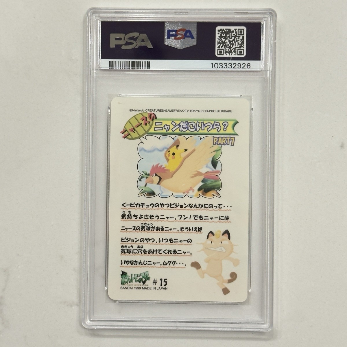 1999 Pikachu & Others #15 Fancy Graffiti Pokemon Sealdass Japanese