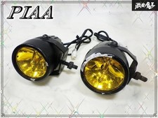 Piaa Universal Fog Lights Lamps Yellow Lens Pair Set 2pcs