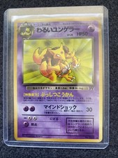 DARK KADABRA No. 064 - Team Rocket - 1996 VINTAGE Japanese POKEMON CARD