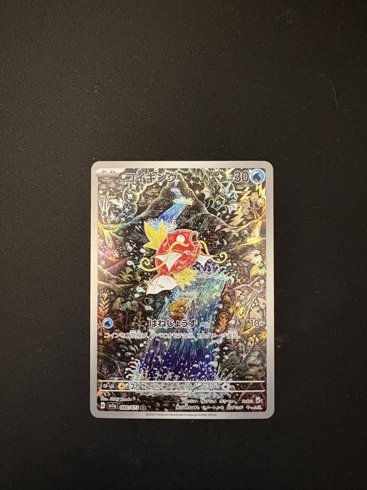 Magikarp 080/073 Sv1a: Triplet Beat Holo (Japanese) ULTRA RARE