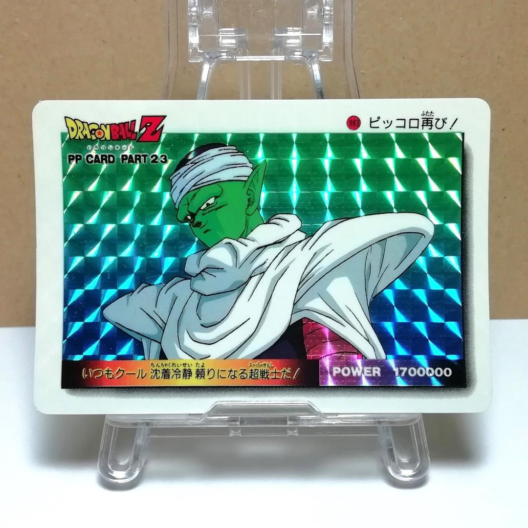 Dragon Ball Z No.983 PP Card Akira Toriyama Rare Prism Dragon Ball Z No.983 PP Card Akira Toriyama Rare Prism