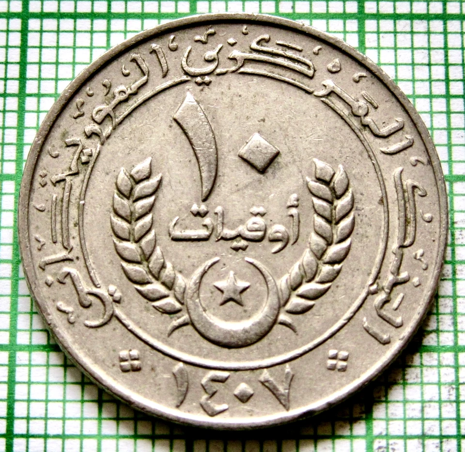 MAURITANIA 1987 10 OUGUIYA, Coat of Arms km# 4 yes we combine postage - Image 2 of 4