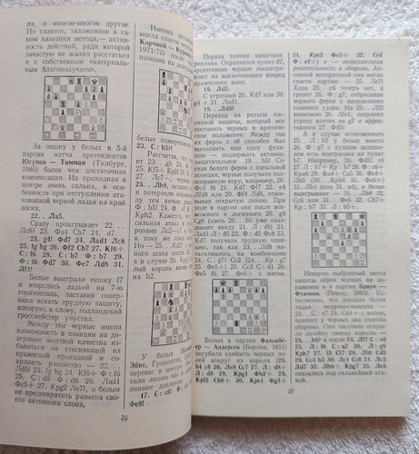 Last Chance 1990 Chess Player's Library Russian book Последний шанс Шахматы - Picture 7 of 9
