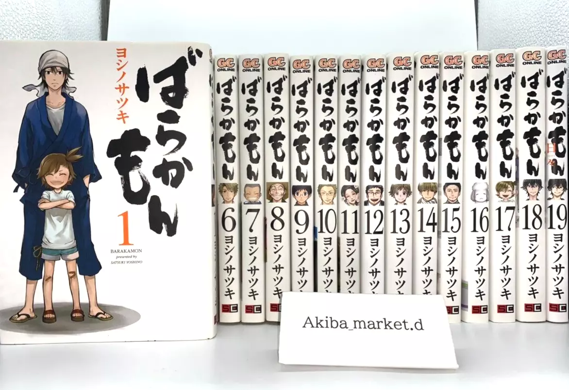 Barakamon Volume 1 - 18 complete manga comics Set Language Japanese