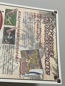 Shinsetsu Samurai Spirits Bushido Retsuden RPG SNK Neo Geo CD Flyer Japan