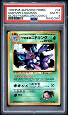 PSA 8 Giovanni's Nidoking-Glossy 34 Corocoro Comics Promo Pokemon Japanese
