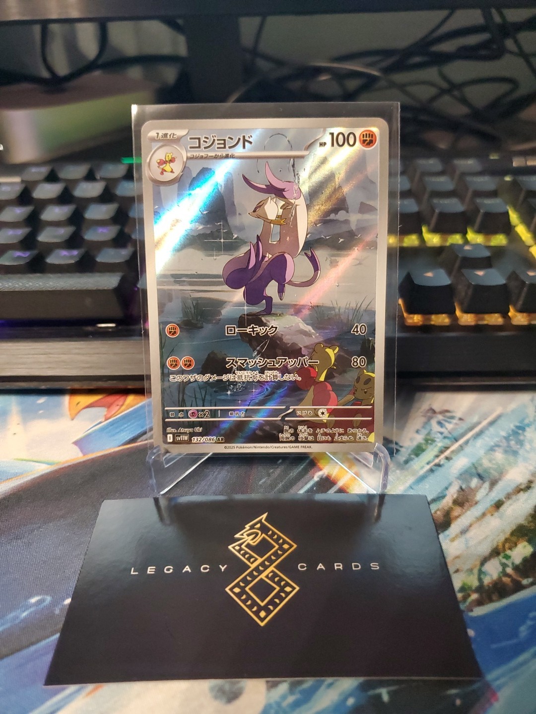 (Japanese) Mienshao 132/086 AR - sv11w White Flare - Pokémon TCG (NM)