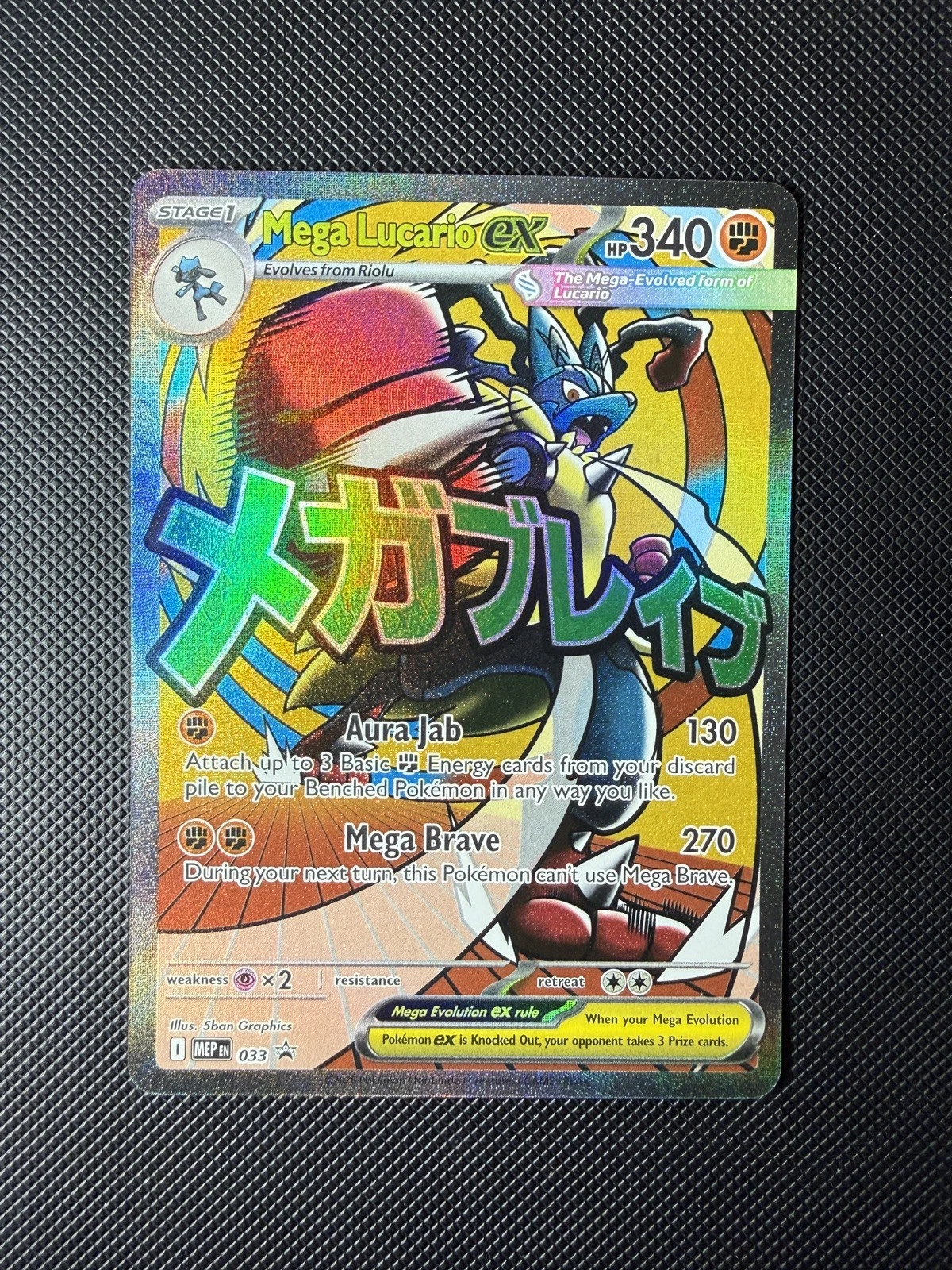 NM Mega Lucario ex MEP 033 Mega Evolution Promo Pokemon Card