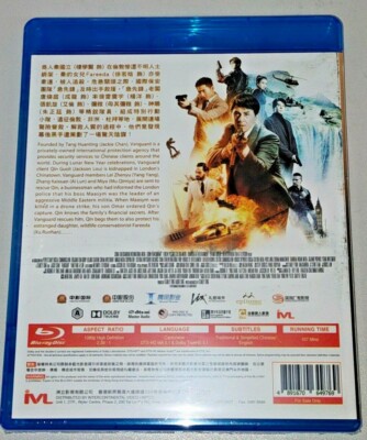 Jackie Chan VANGUARD Yang Yang Ai Lun Mu Qimiya Stanley Tong 2020 Action  Blu Ray