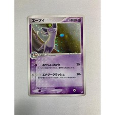 Espeon 040/080 Magma vs Aqua: Two Ambitions for sale | eBay
