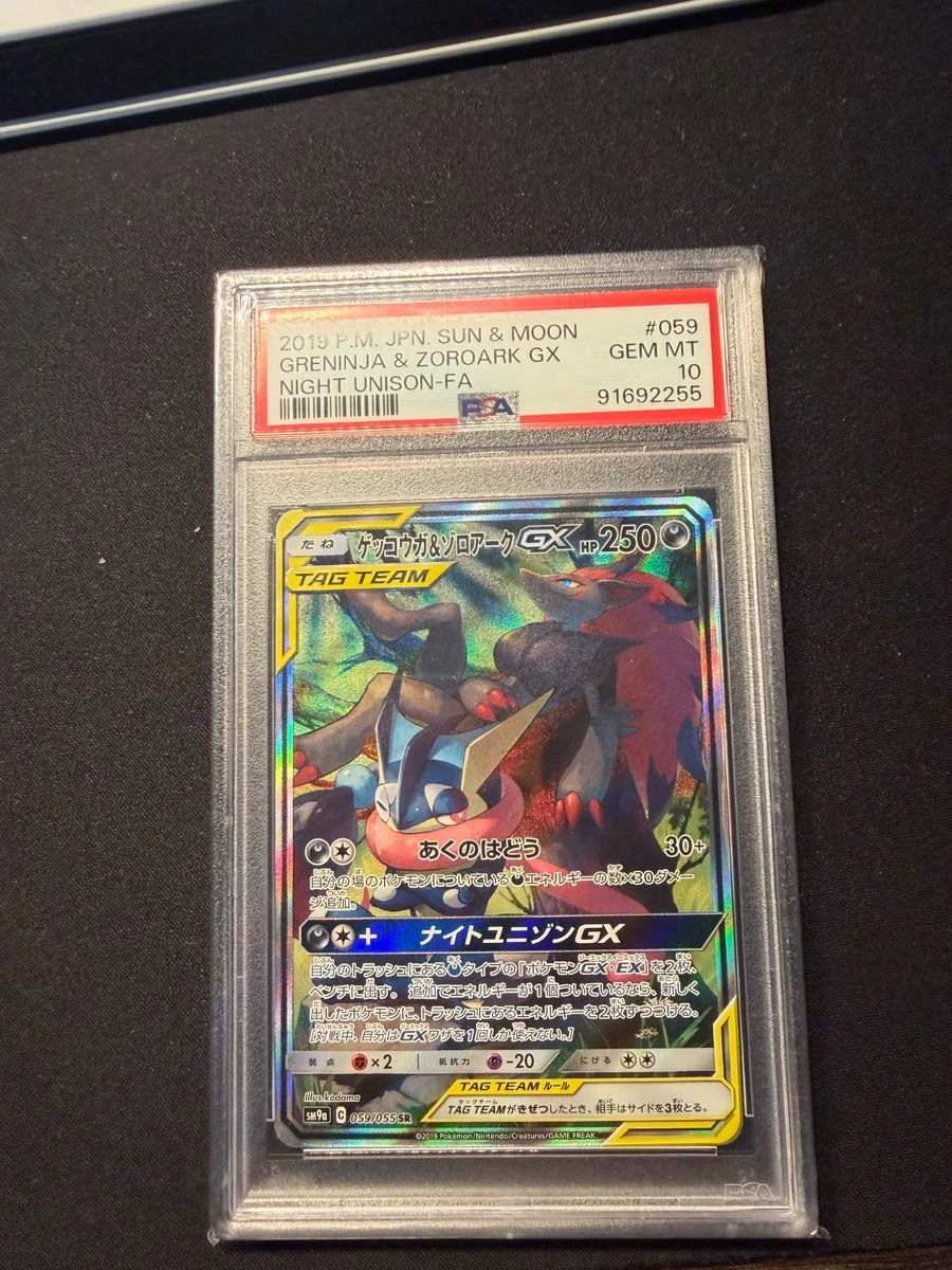 Greninja & Zoroark GX 059/055 Sm9a: Night Unison for sale | eBay