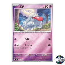 Greavard Holo 349/742 MC Start Deck 100 Battle Collection Pokemon Card Japanese