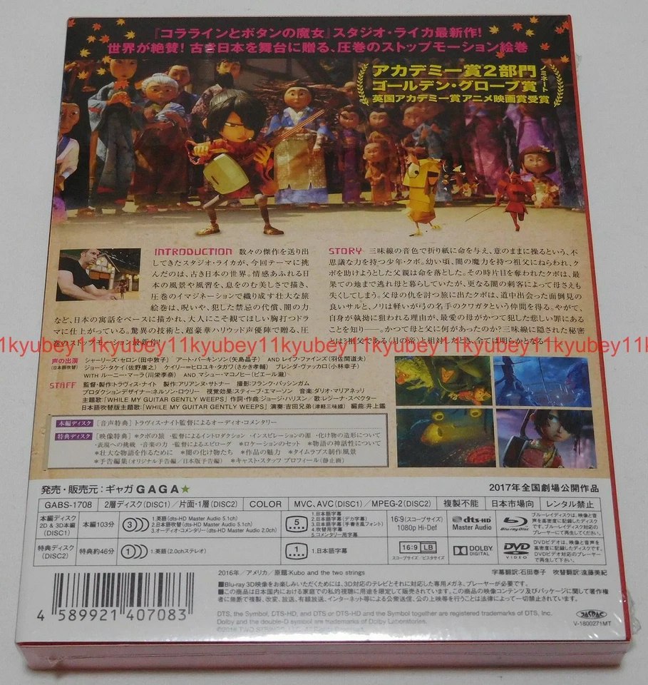 Kubo and the Two Strings Premium Edition 2D 3D Blu-ray Booklet Japan GABS-1708 - Image 2 of 4