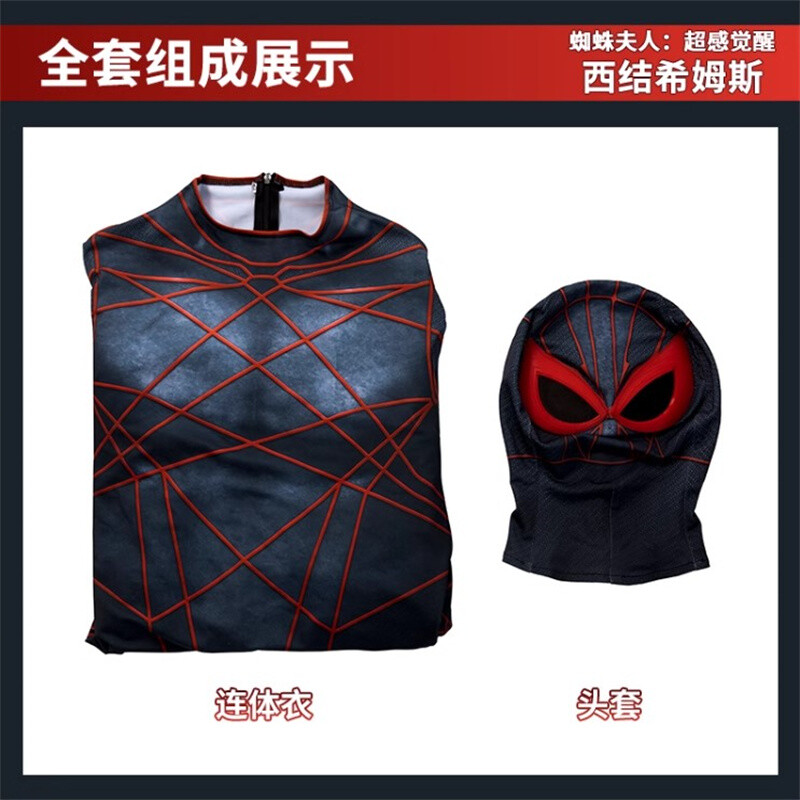 Madame Web Ezekiel Sims Cosplay Jumpsuit Costume Outfits Tights