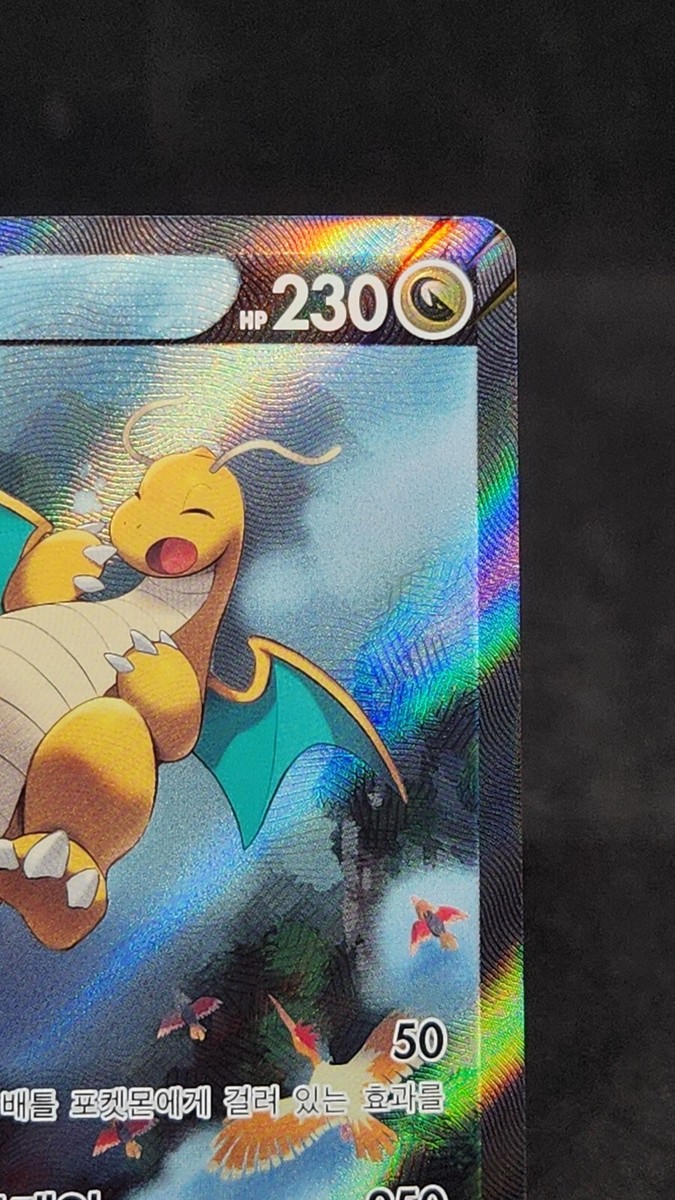 Dragonite V SR sa 074/067 S7R Blue Sky Stream Korean Pokemon Dragonite V SR sa 074/067 S7R Blue Sky Stream Korean Pokemon