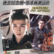 Zhang Linghe Xie Zheng Picture Photo Album Book